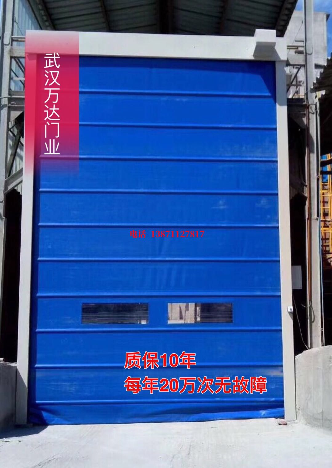 工业园区防爆卷帘门_COPY